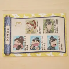 忍たま乱太郎 巻物名簿風ポストカード 用具委員会