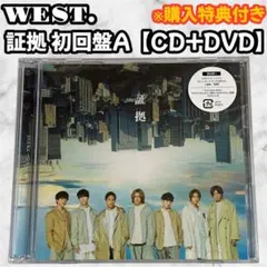 よもぎもち様専用 WEST. CD 4枚
