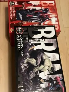 スパイダーマンNWH ハッピーくじ SPフィギュア賞アメイジング