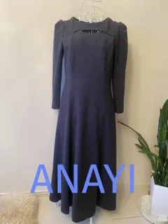 【極美品】ANAYI 長袖 ロングワンピース ダークグレー