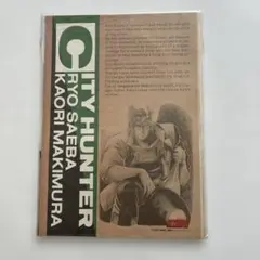 シティーハンター レターセット