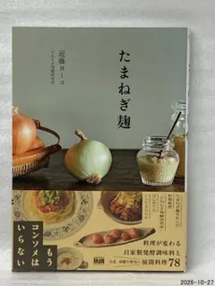 양파 누룩