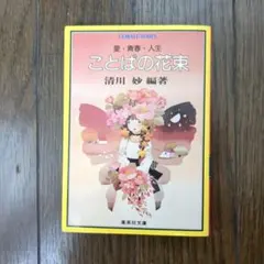 2026年最新】清川妙の人気アイテム - メルカリ