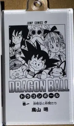 ドラゴンボール コミックチャームコレクション