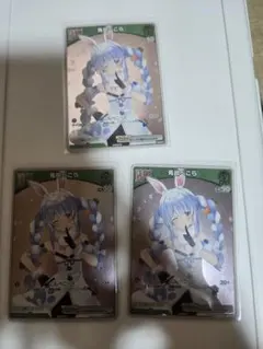 ホロライブ ホロカ 白エール 兎田ぺこら 響咲リオナ 3枚セット