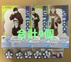 一番くじ　ブルーロック　G賞 H賞 I賞　合計9個