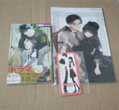 2026年最新】墜落jkと廃人教師 複製原画の人気アイテム - メルカリ