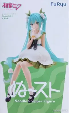 【送料込み】初音ミク Flower Fairy すずらん ぬーどるストッパー