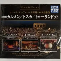 歌劇 カルメン/トスカ/トゥーランドット【CD6枚組、台本ブックレット付】