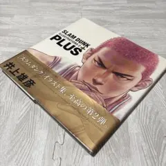 SLAM DUNK ILLUSTRATIONS 2 PLUS