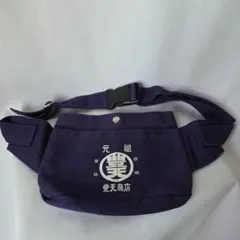 豊天商店　ウエストポーチ