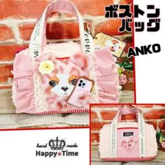 ゆ*ら様 ふわモコ★アンコ【ボストンバッグ】コヤンイサムチョン