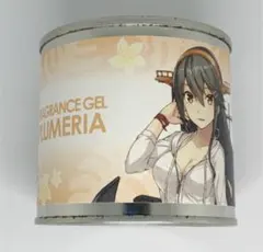 艦隊これくしょん　フレグランスジェル缶　榛名改二のサムネイル