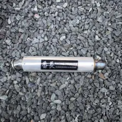 2025年最新】番長管の人気アイテム - メルカリ