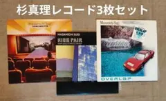 杉真理 レコード - メルカリ