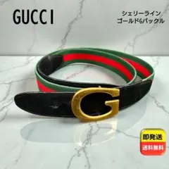GUCCI シェリーライン レザー ベルト ゴールド Gバックル 黒