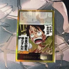 ワンピースカードゲーム ドン!!カード ルフィ 黄金の鐘 金ドン - メルカリ