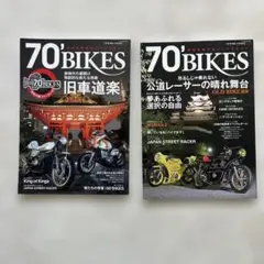 2026年最新】バイク 旧車 雑誌の人気アイテム - メルカリ