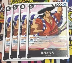 2026年最新】光月おでん カードの人気アイテム - メルカリ