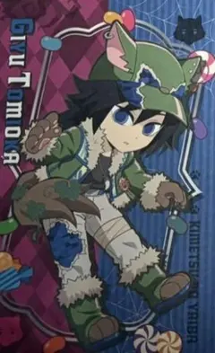 鬼滅の刃　ハロウィン　冨岡義勇ポストカード