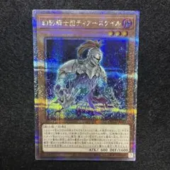 遊戯王 幻影騎士団ティアースケイル 25th - メルカリ
