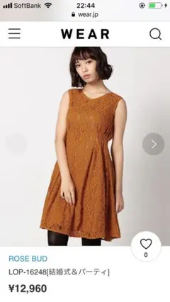 ローズバッド ROSEBUD 総レースワンピース ドレス
