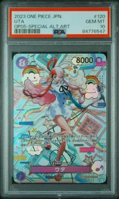 2026年最新】ウタ sp psa10の人気アイテム - メルカリ