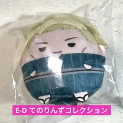 呪術廻戦　くじメイト　ぬいくじ3 E賞　七海健人