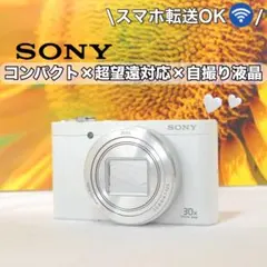 外観美品 SONY DSC-WX500 ホワイト コンデジ 自撮り⭕️ スマホ転送のサムネイル