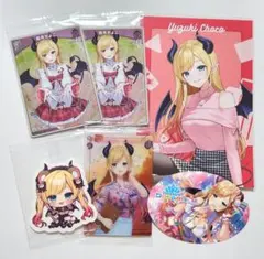 癒月ちょこまとめ売り