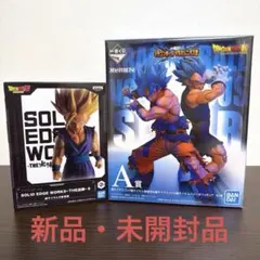 ドラゴンボール 一番くじ 孫悟空　ベジータ　超サイヤ人ブルー　プライズ孫悟飯