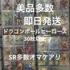 ドラゴンボールヒーローズ UR106枚まとめ売り❗️ 竜のしっぽ 大阪梅田店 on X