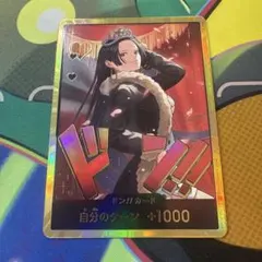 金ドン　ボア・ハンコック　ヒロインズエディション