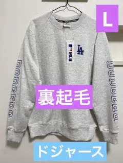 新品タグ付　メンズ　裏起毛　MLB LA ドジャース スウェット Lサイズ