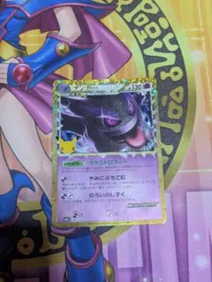 ゲンガー ポケモンカード ゲンガー30周年再録