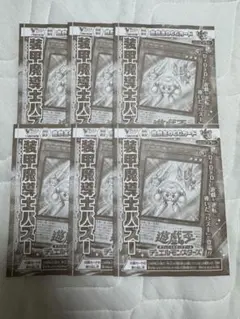 Vジャンプ11月号付録☆遊戯王カード装甲魔道士パズー✕10枚 - メルカリ