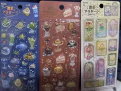 喫茶アラモード きゅるるんシール 3枚セット　正規品