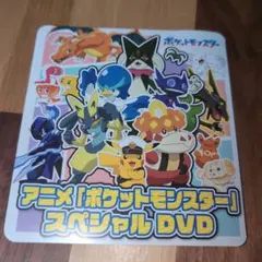 アニメ「ポケットモンスター」スペシャルDVD - メルカリ