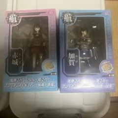 艦隊これくしょん プレミアムフィギュア 赤城 加賀 セット
