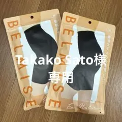 BELMISE スリムガードル Mサイズ 2個セット（骨格ナチュラル専用）