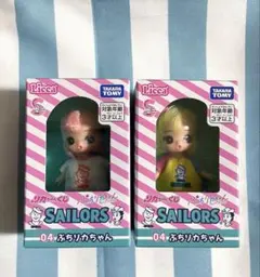 リカちゃん くじ セーラーズ 04 ぷちリカちゃん 2種セット