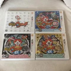 妖怪ウォッチ1 妖怪ウォッチ2 元祖 本家 真打