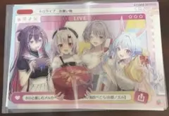 ホロライブ メルカード 限定レンチキュラーカード 抽選当選 非売品