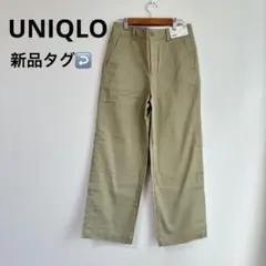 UNIQLO ユニクロ　ハイウエストチノワイドストレートパンツ　ベージュM Ｌ