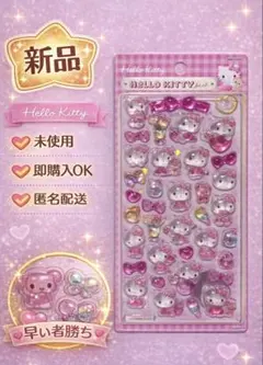 【新品、未開封】　ハローキティボンボンシール