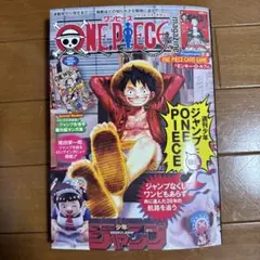 ONE PIECE magazine ワンピース　マガジン　カードなし　⑤