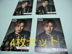 ローソンくじ　三代目　登坂広臣　4枚セット