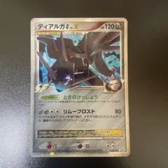 ディアルガG[ギンガ] ☆ Pt1 ギンガの覇道 066/096 - メルカリ