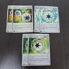 ギフトエネルギー、ダブルターボエネルギー、Vガードエネルギー　各2枚