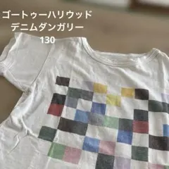 Go To Hollywood Tシャツ キッズ　130